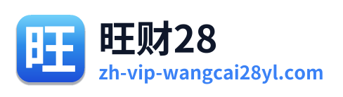 旺财28 Logo